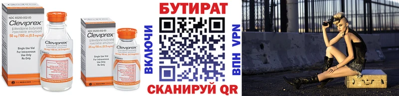 Бутират Butirat  наркошоп  Озёры 