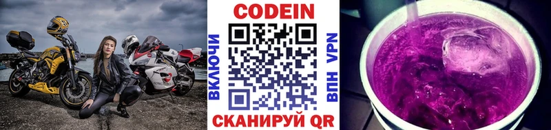 MEGA онион  Озёры  Кодеиновый сироп Lean напиток Lean (лин)  как найти закладки 