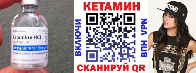 КЕТАМИН VHQ  Озёры 