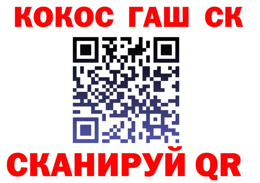 ГАШ Ice-O-Lator зеркало нарко площадка MEGA Озёры