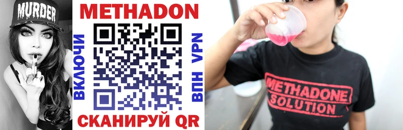 МЕТАДОН VHQ  Озёры 
