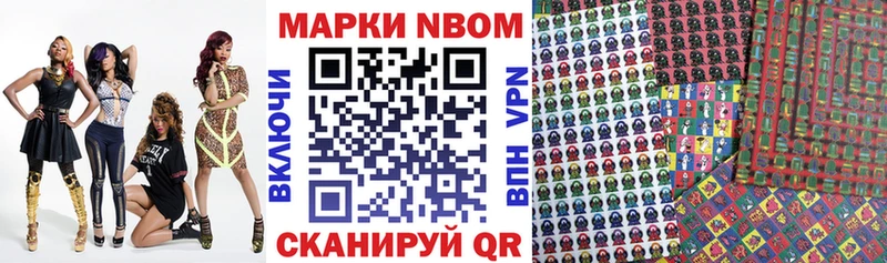 Марки NBOMe 1,5мг  МЕГА ссылка  Озёры 